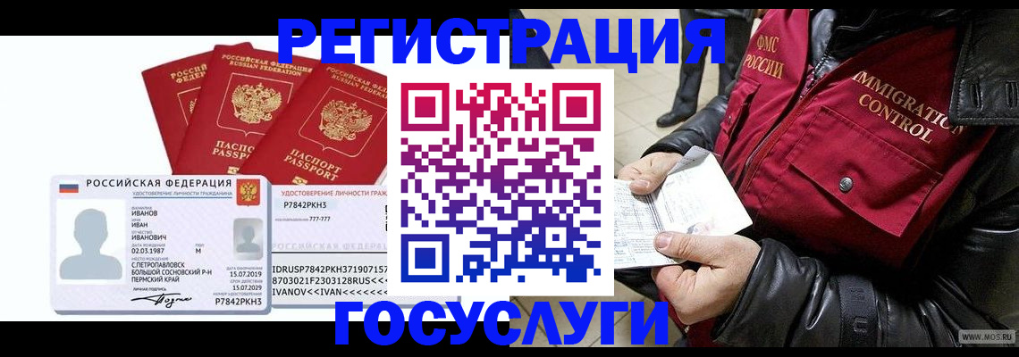 прописка в квартире в Вологде