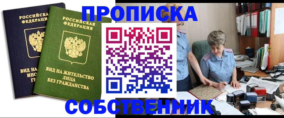 временная регистрация 2025 в Вологде