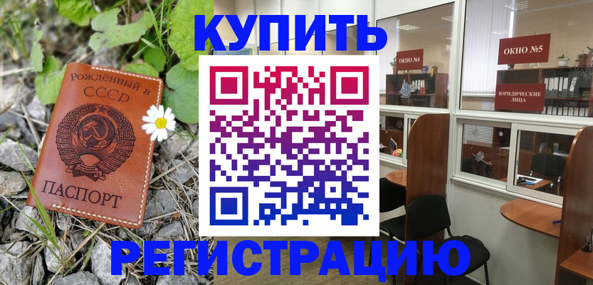 прописка ребенка в Вологде