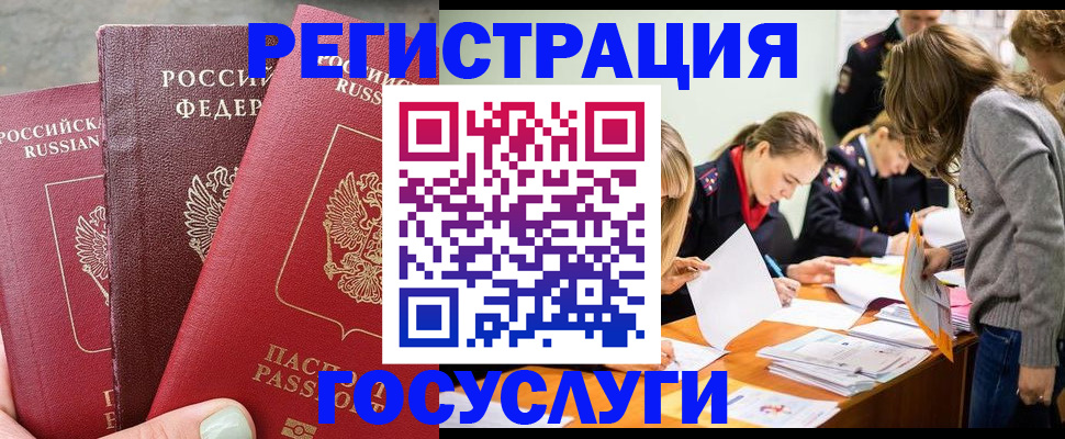 прописка паспорт в Вологде