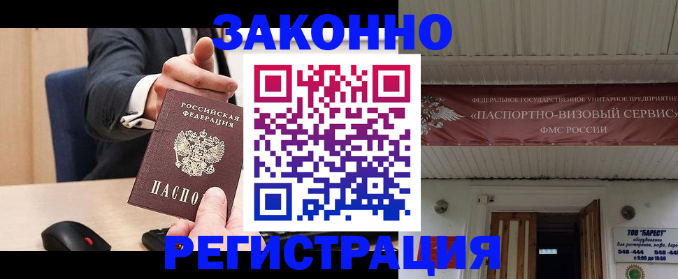 где прописаться в Вологде